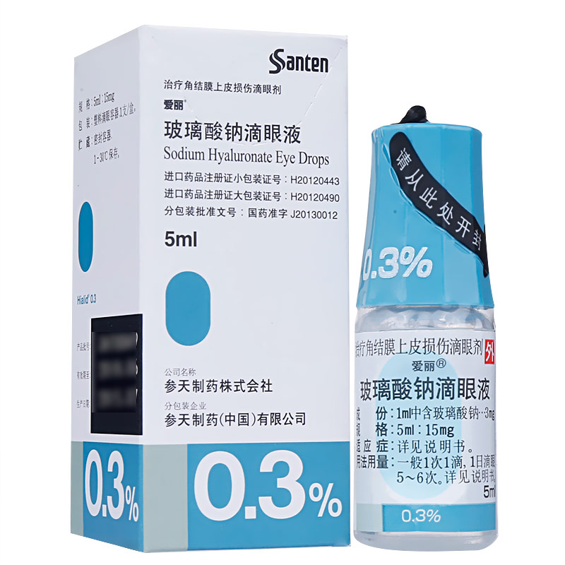 爱丽（玻璃酸钠滴眼液） 图 2